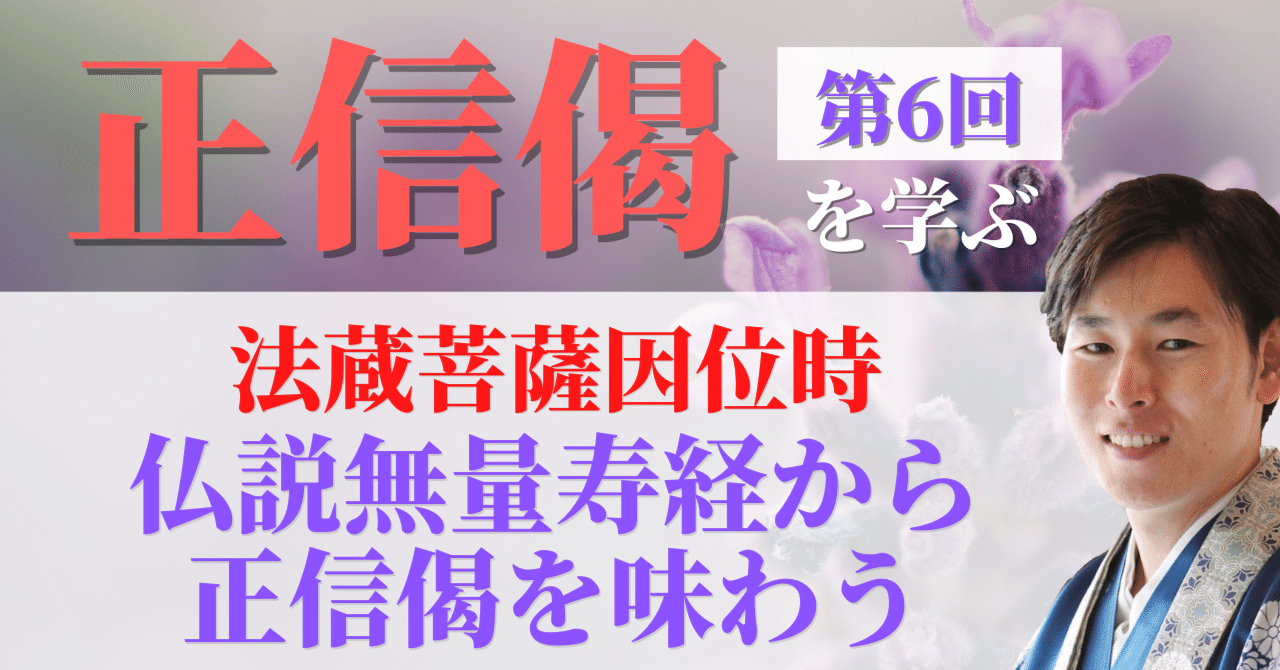 公式通販サイト - ファッション 通販 正信偈を学ぶ】第6回_仏説無量寿経から正信偈を味わう｜神崎修生 人文