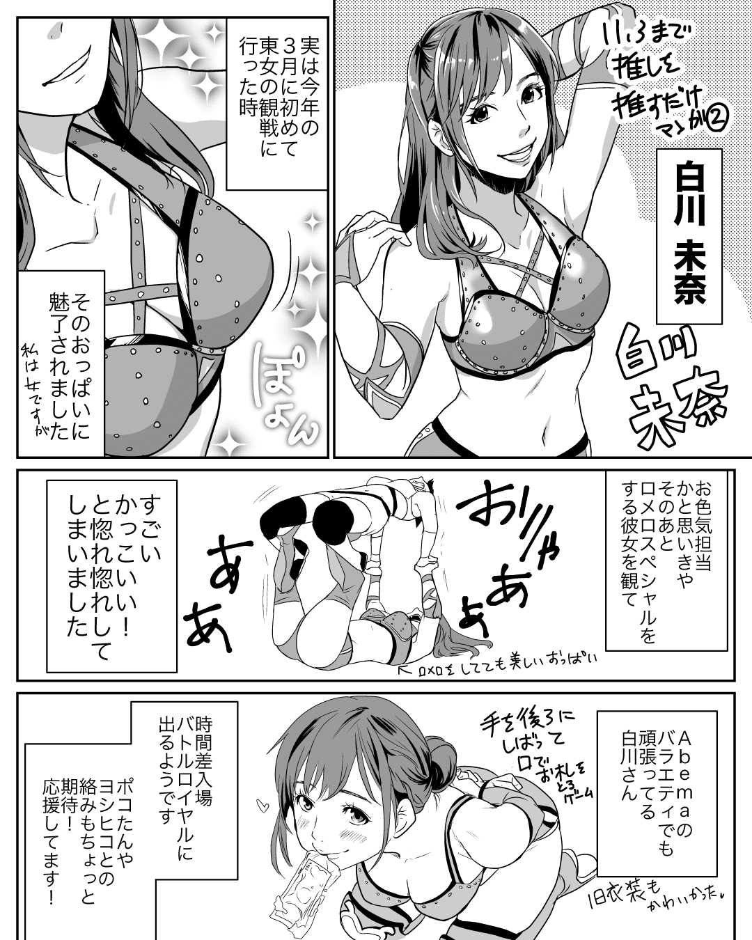 11_3推し漫画_002