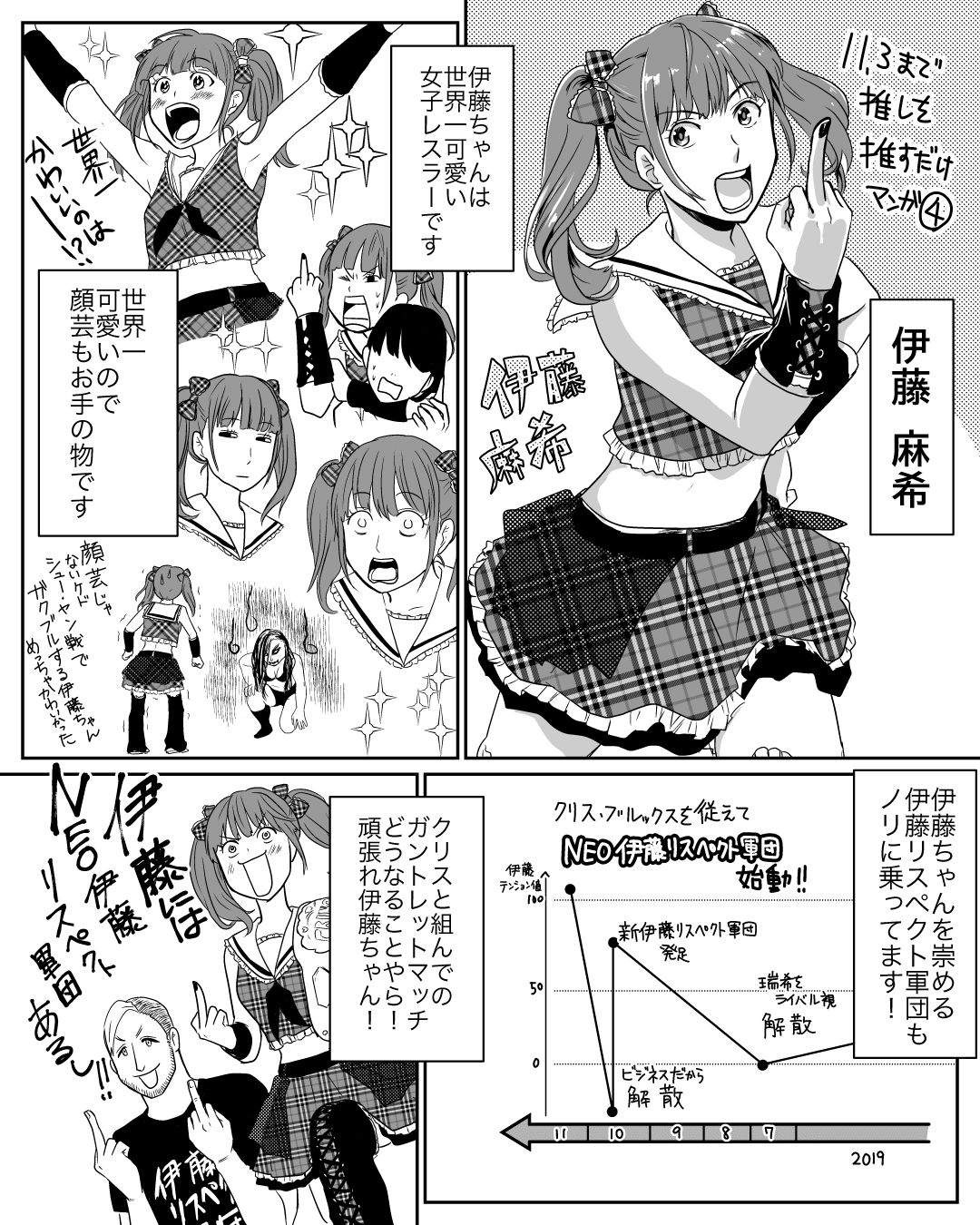 11_3推し漫画_004