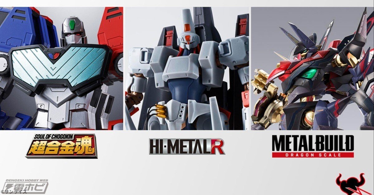 TAMASHII NATIONSが全日本模型ホビーショーに出展決定！サンライズ