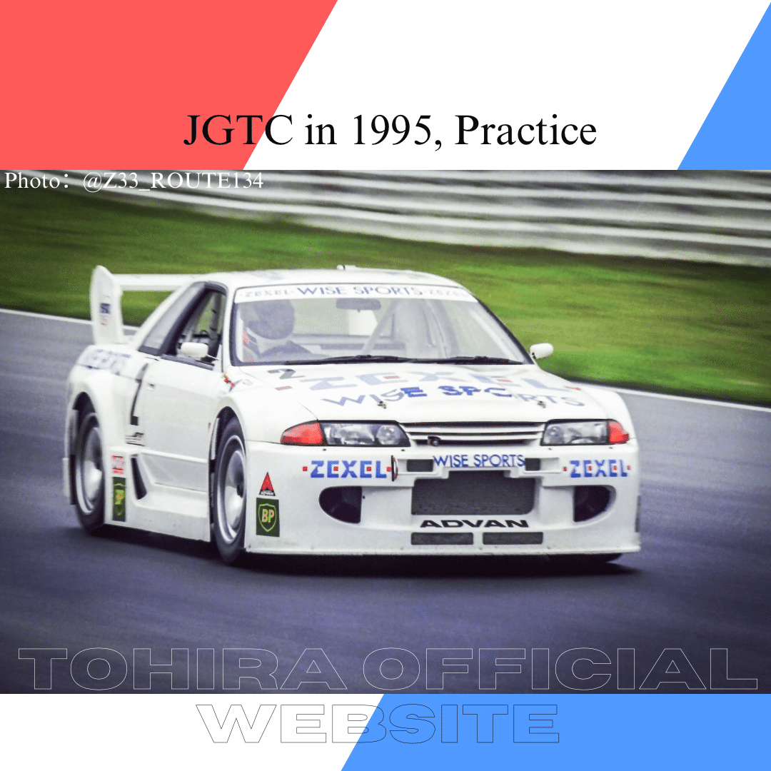 95年チームZEXEL!｜都平 健二 オフィシャルサイト