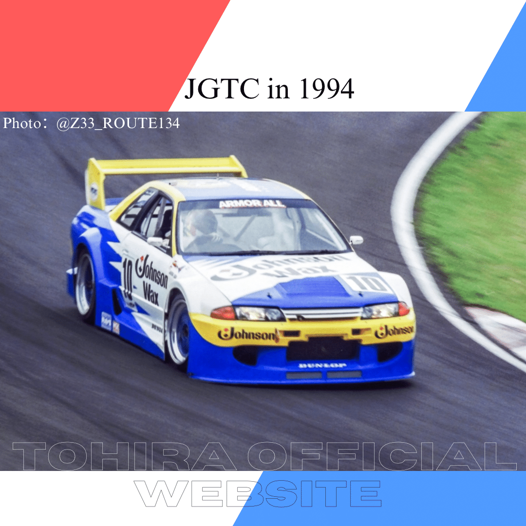 95年チームZEXEL!｜都平 健二 オフィシャルサイト