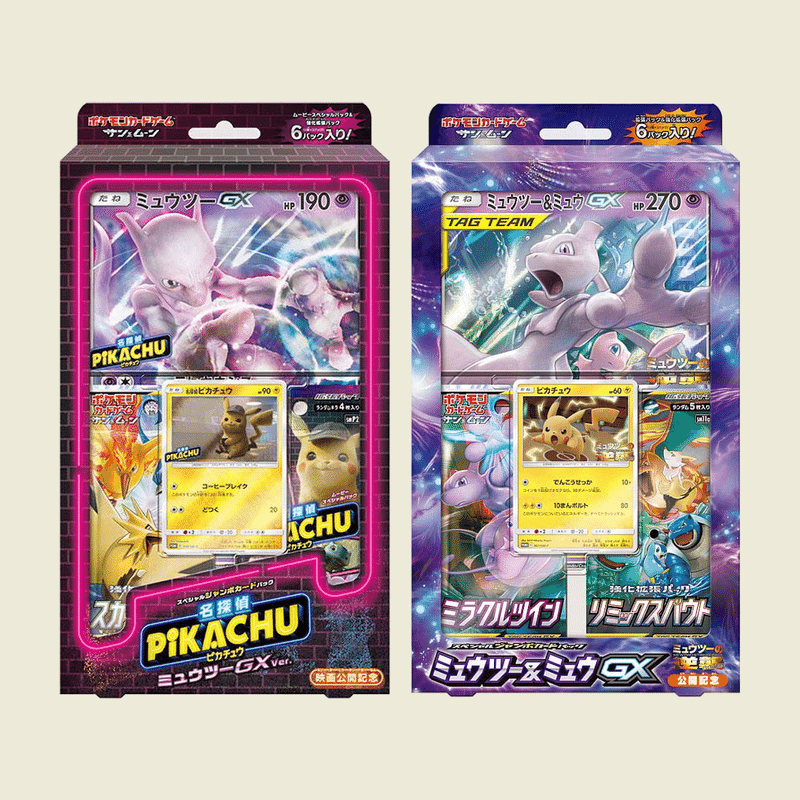 ミュウとミュウツーのsm P プロモカードをまとめると何枚ある ポケブーン プロモカードを読むnote Note