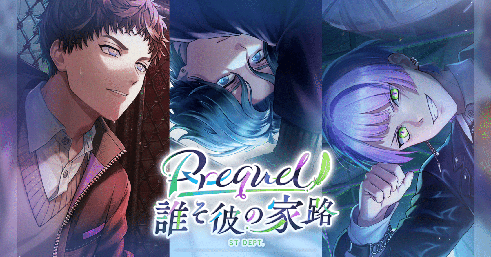 頼む！特務部イベント『誰そ彼の家路』を読んでください｜ド剣