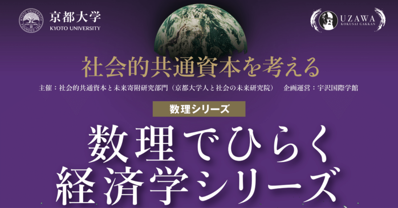 経済解析 基礎篇 | 宇沢 弘文 |本 | 通販 | Amazon