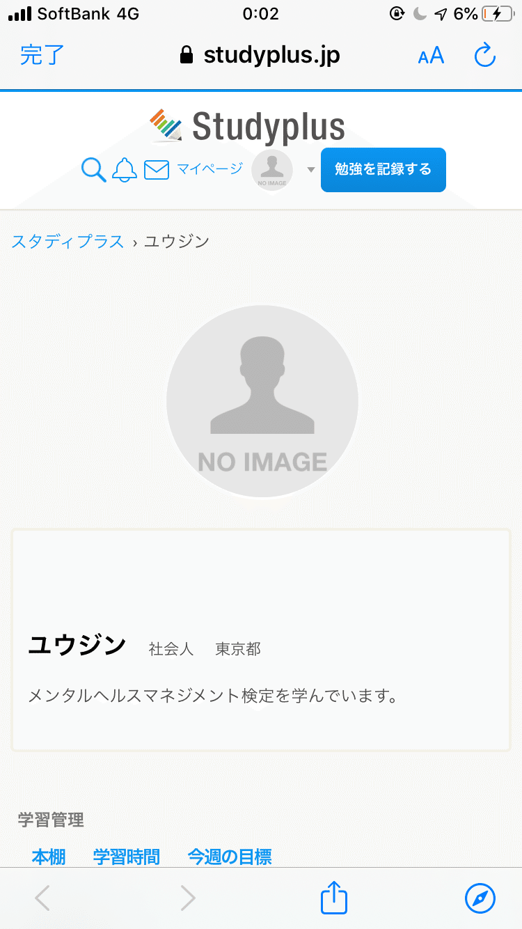 明日の試験に向けて勉強した 以上 これからはスタディプラスで学習記録を残す事にする Katouyujin 加藤宥仁 Note 明日の試験に向けて勉強した 以上 これからはスタディプラスで学習記録を残す事にする Katouyujin 加藤宥仁 Note