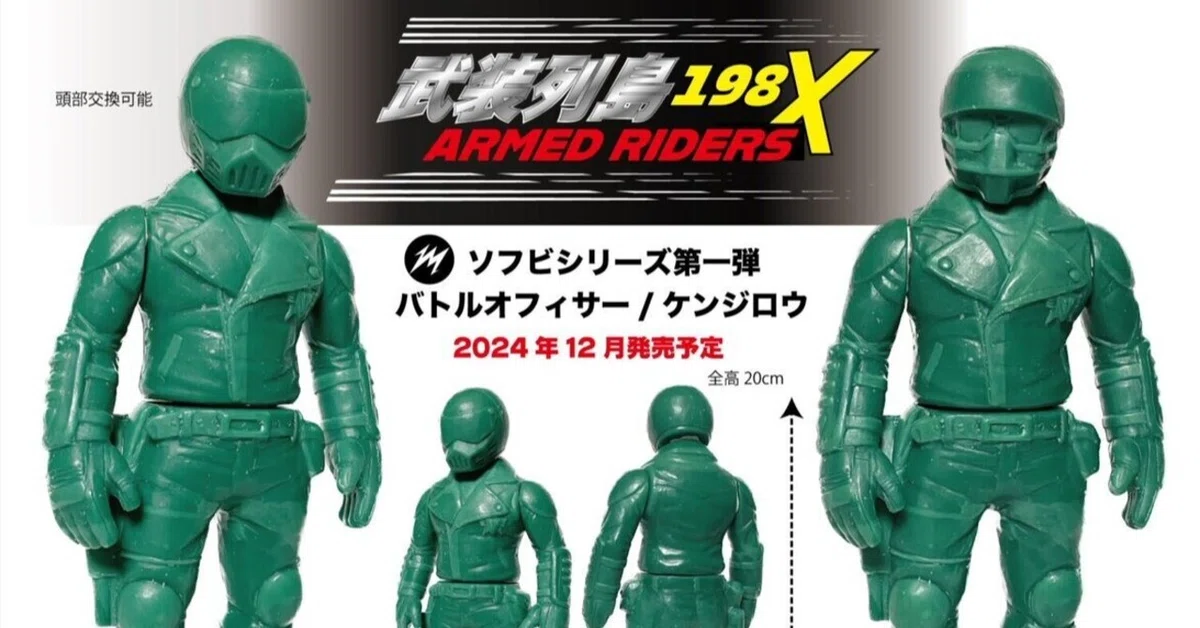 バトルオフィサーケンジロウ製作記（その2）｜ビックワンタダシ