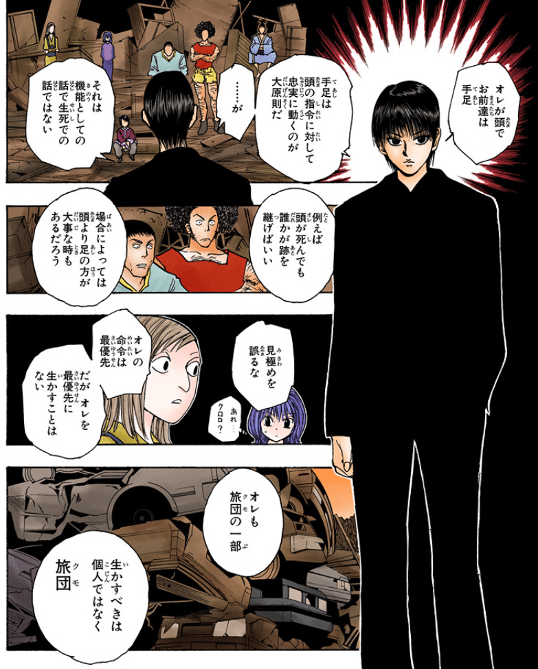 ヒソカの制約は「〇〇を目指す」こと 【H×H 考察】｜ちーどる