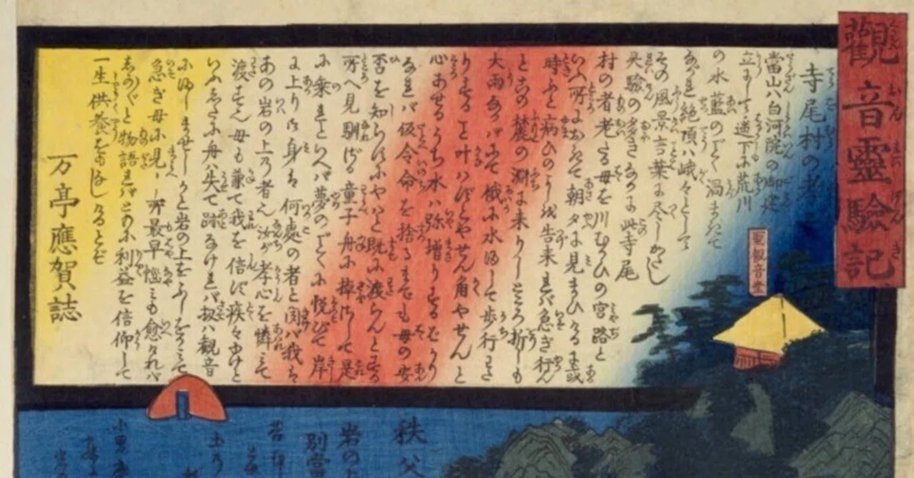 見出し画像