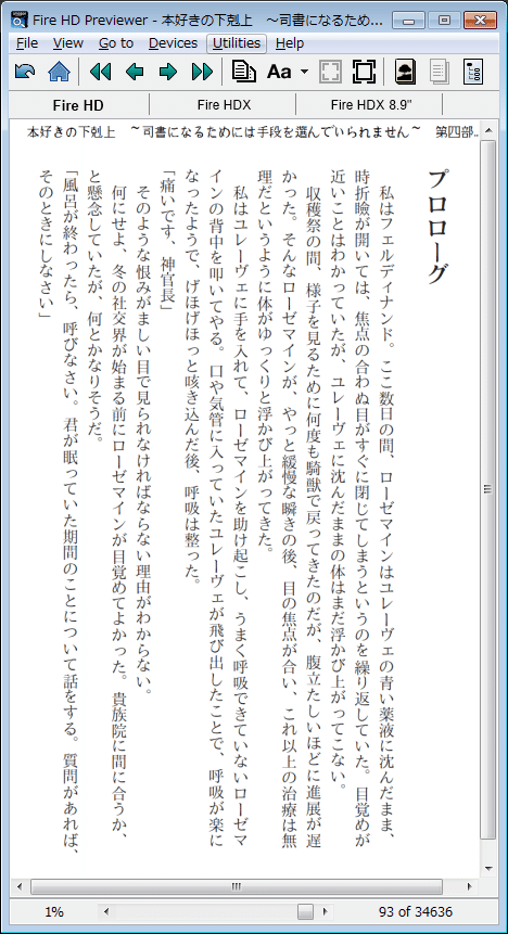 本好きの下剋上の原作版をkindleで読みたすぎたのでコンバータを自作した 竹渕瑛一 Grgsiberia Note 本好きの下剋上の原作版をkindleで読みたすぎたのでコンバータを自作した 竹渕瑛一 Grgsiberia Note