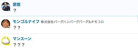 ボスの日 とは 長島 Note ボスの日 とは 長島 Note