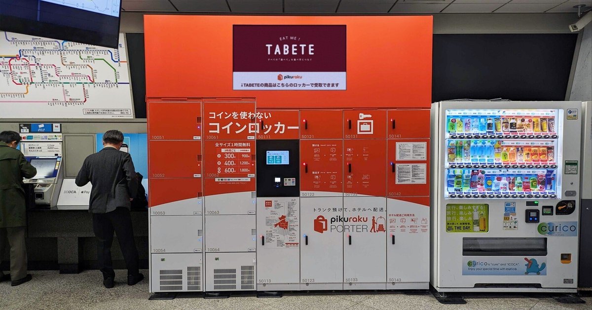 ロッカー 欲しい方 まとめて引き取り出来る方