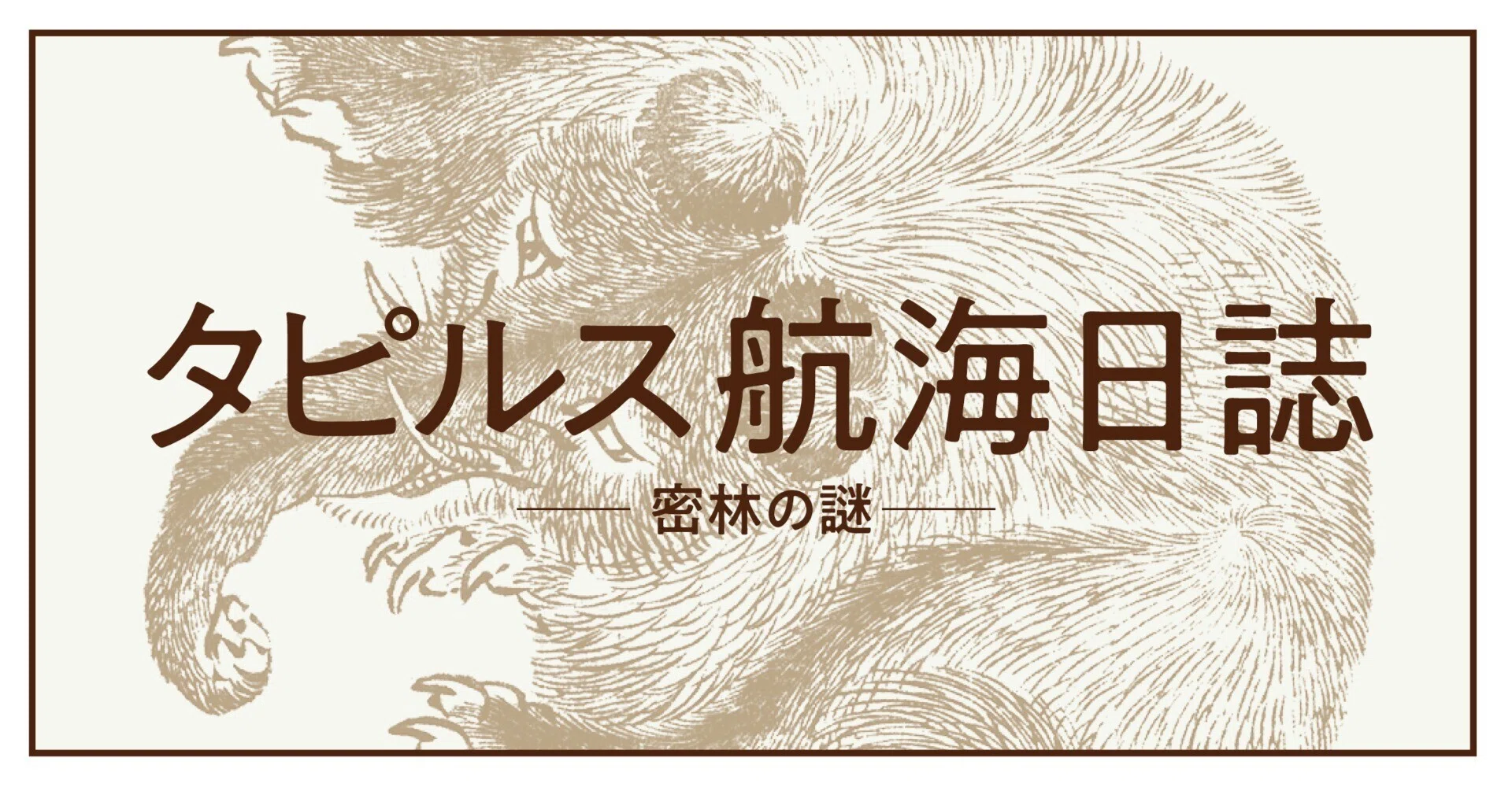 Amazonのペーパーバックを使うてみた③｜渋谷獏