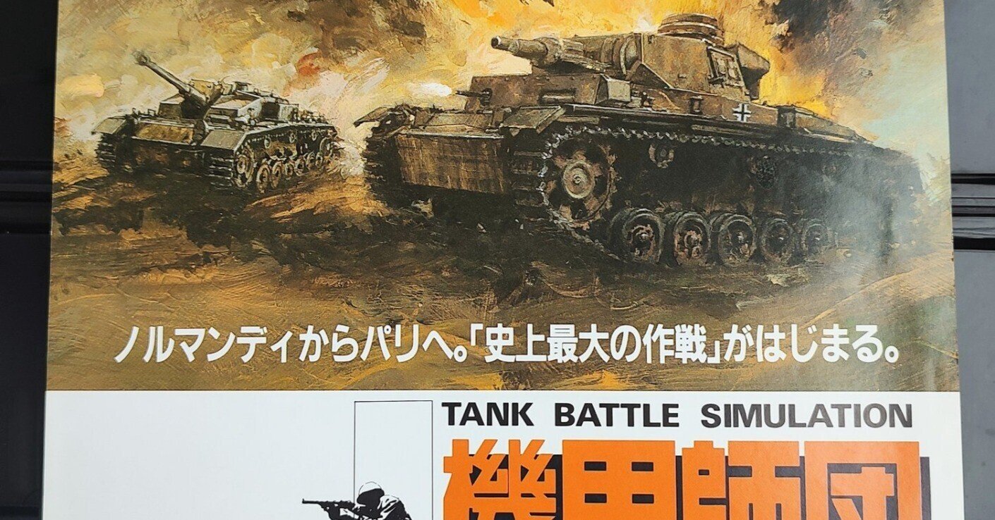 敵の砲撃はマス目に沿ってかわせ!(機甲師団)|ぐらぼま (大破 敵の砲撃はマス目に沿ってかわせ!(機甲師団)|ぐらぼま (大破