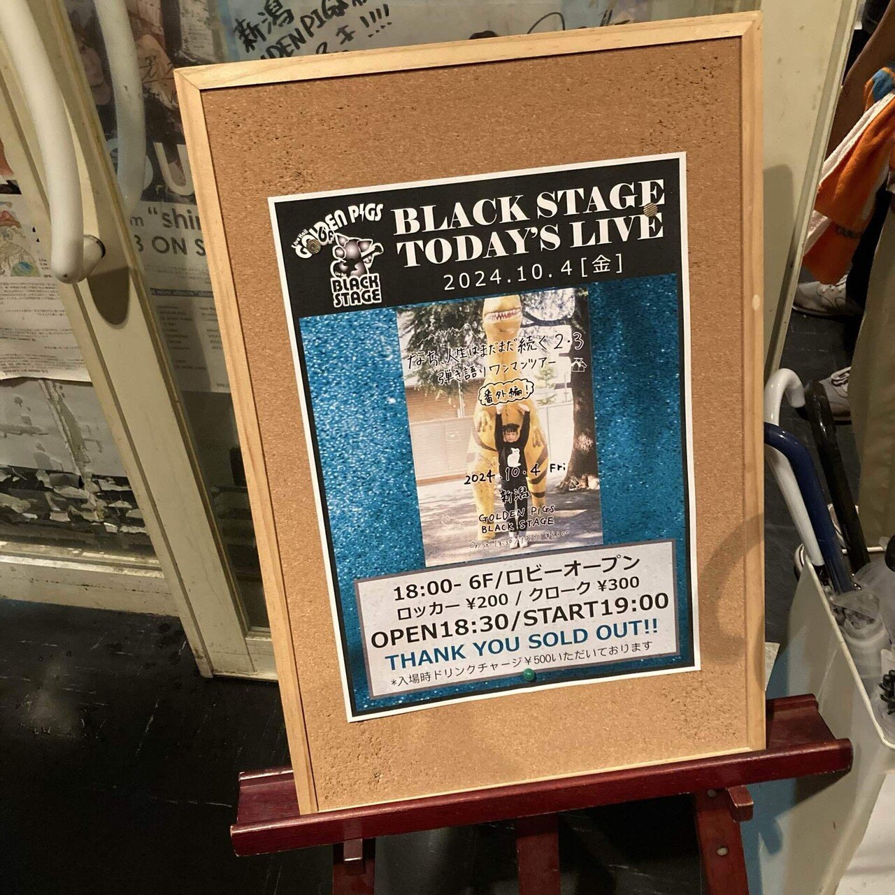 なち、人生はまだまだ続く2・3 弾き語りワンマンツアー 