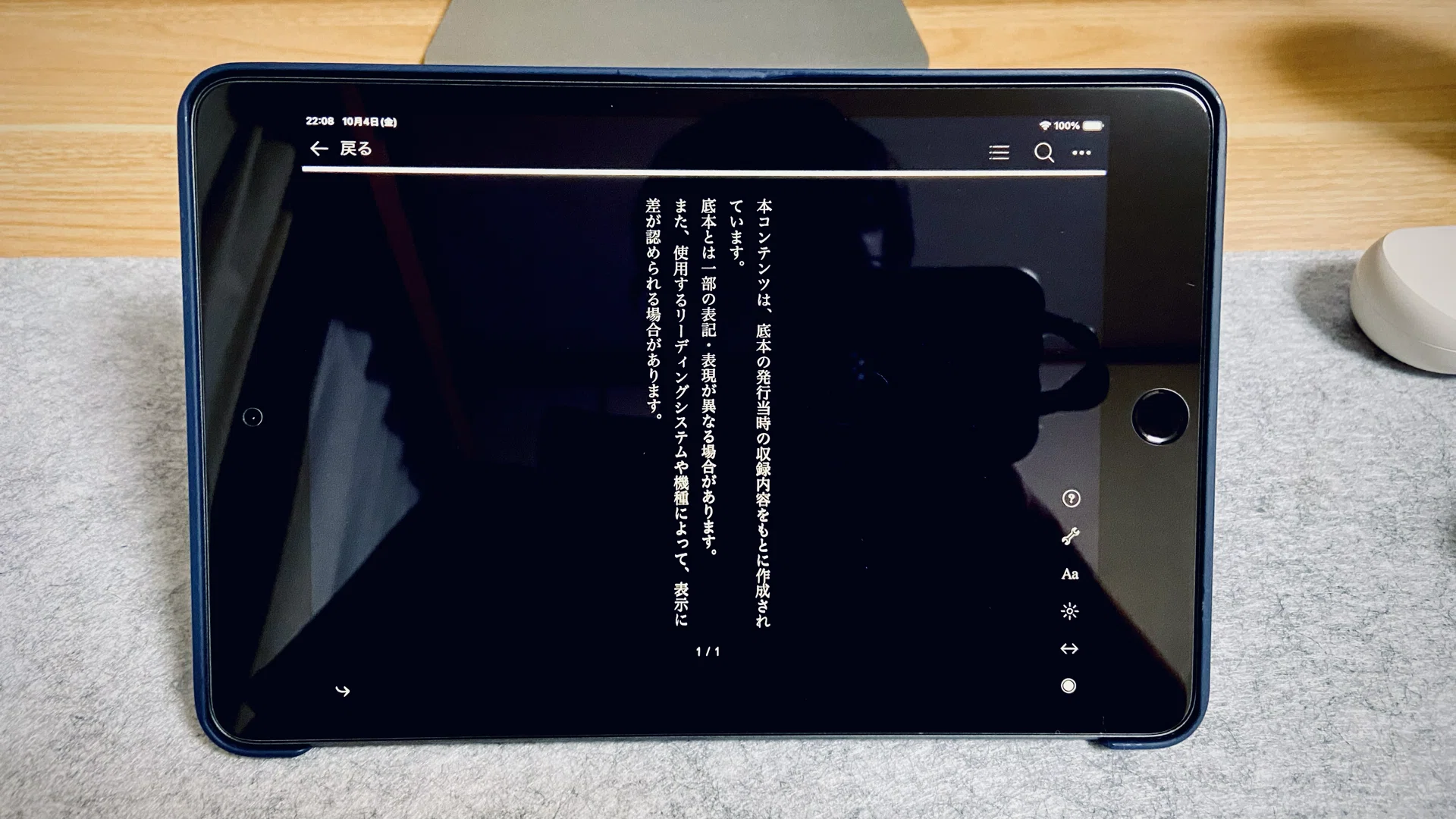 iPadの「楽天Kobo」電子書籍アプリ、Split Viewに対応していな…｜ミズシー