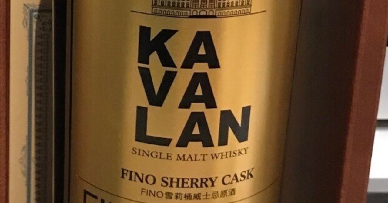 酒飲編Vol.79】カバラン ソリスト フィノシェリーカスク｜Ktaro