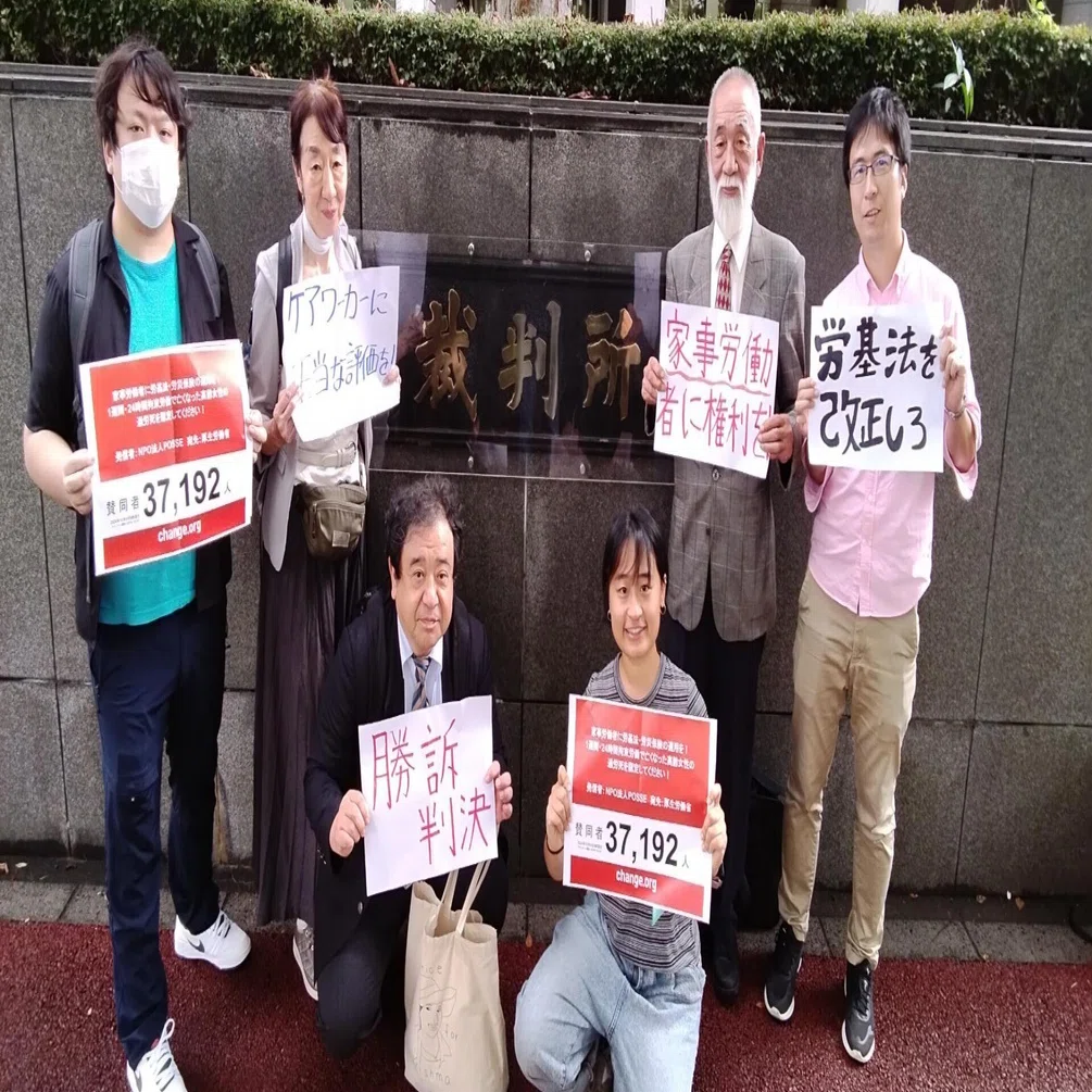 活動報告】家事労働者過労死裁判で逆転勝訴判決を勝ち取りました