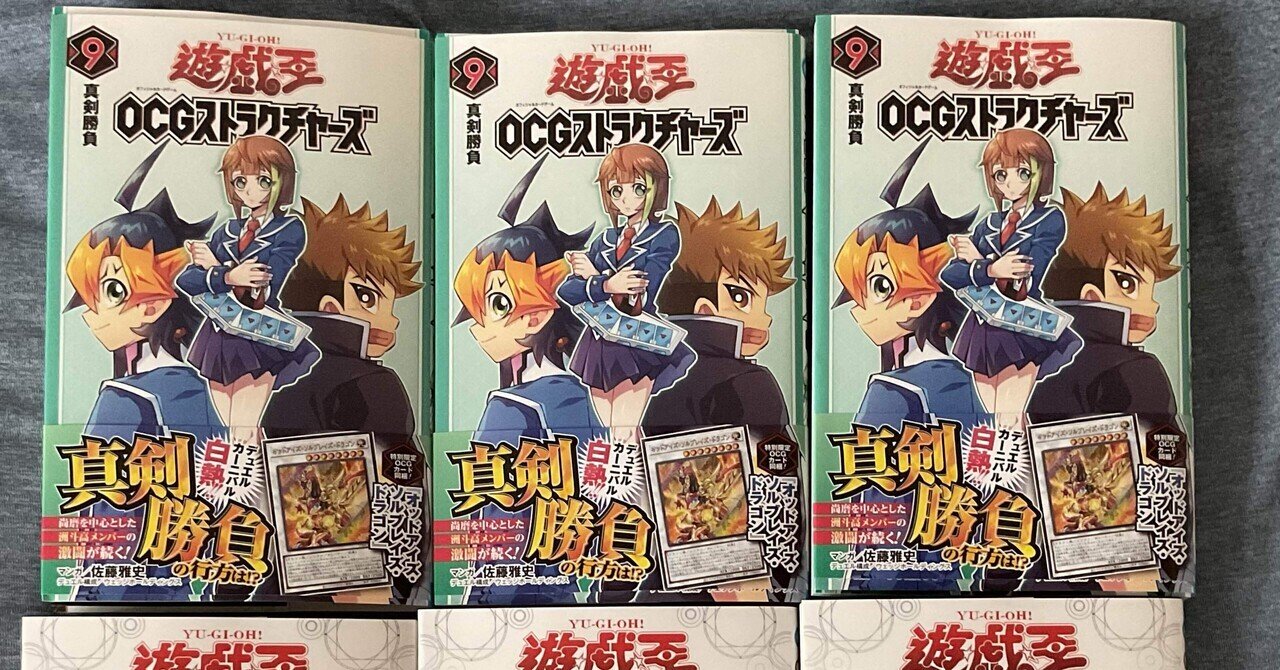 OCGストーリーズ＆ストラクチャーズ 購入｜Messyu@YP