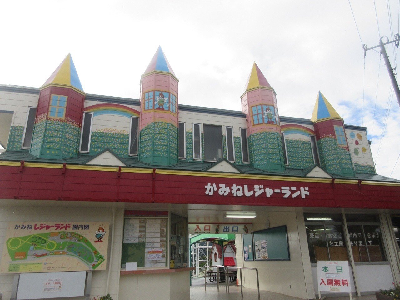 園館等訪問ルポ】産業都市・総合公園・モニュメント――ときわ公園(山口