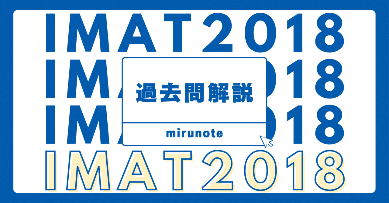 【裁断済】イタリア語 大学入試 UNITUTOR MEDICINA 2018 私立医学部合格速報】イタリア医学部予備校から ユニカミラス