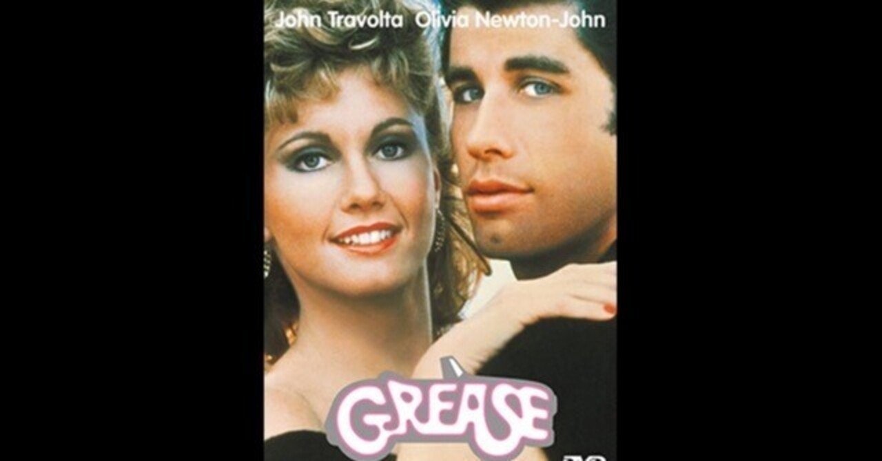 グリース〜映画もサントラ盤も大ヒットしたトラボルタとオリビアの共演