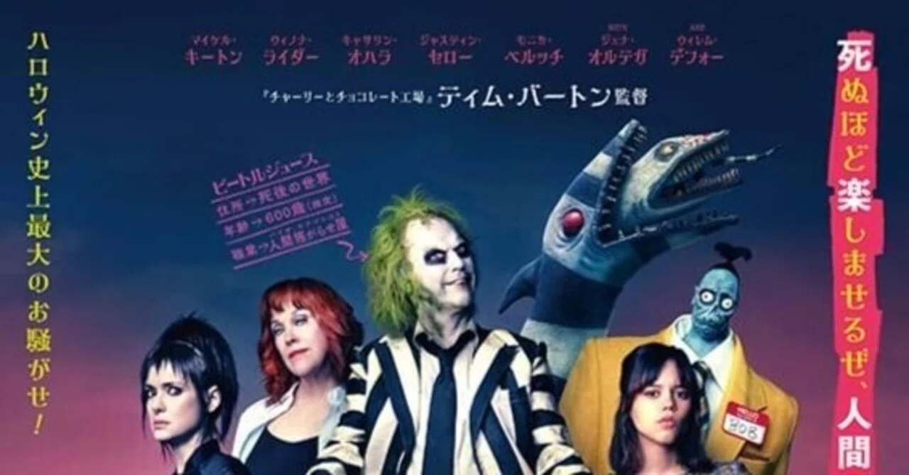 アダムスファミリーみたいな映画10選！ゴシック＆ダークコメディ名作