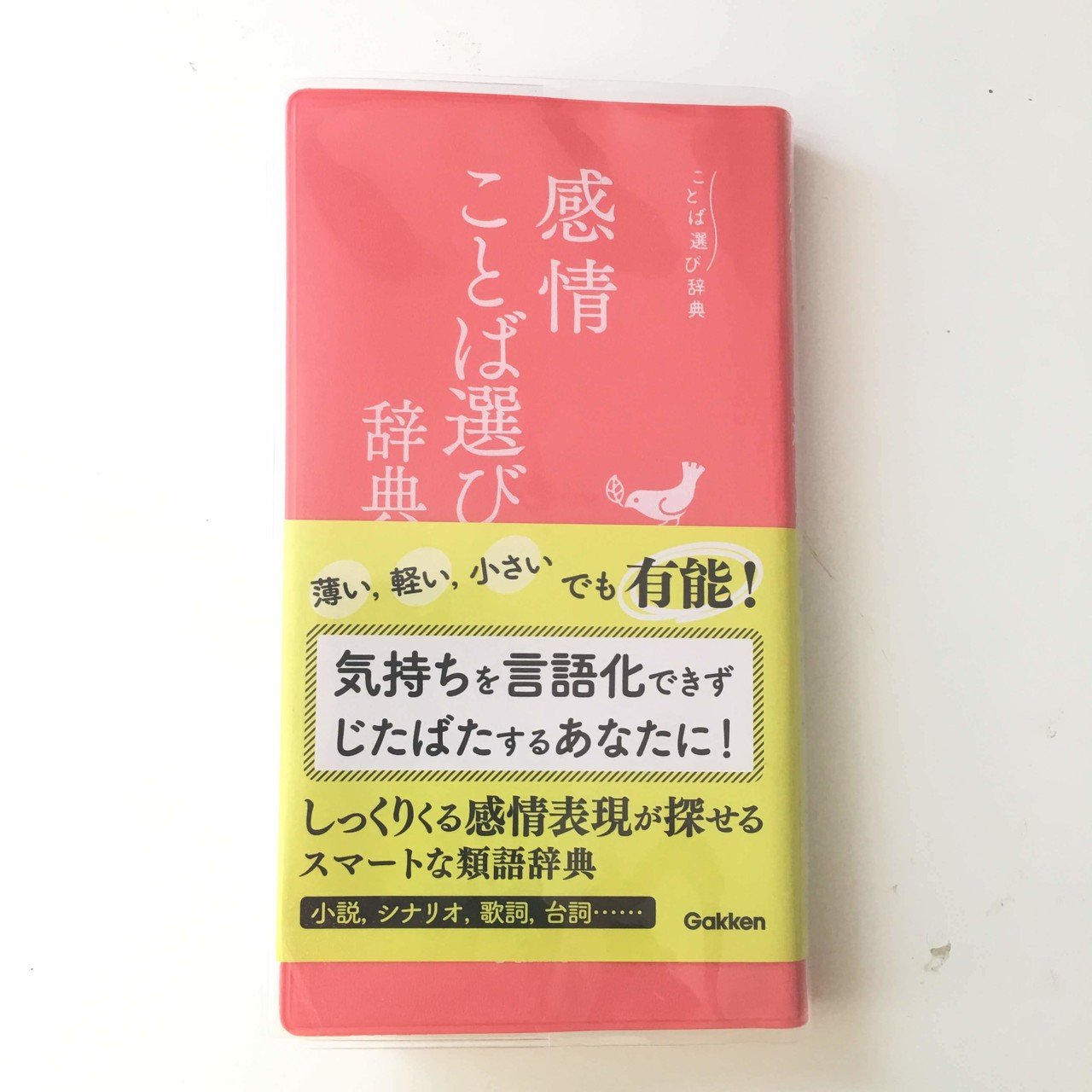 再編集 読書で 私 が出来上がっていく Mai Note
