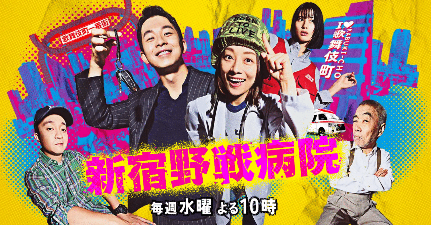 2024年・夏ドラマの勝手な感想｜佐藤雀＠すずめ組