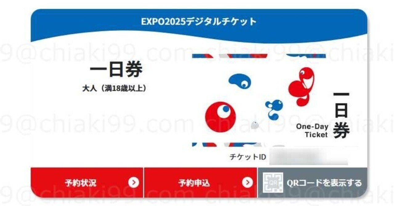 大阪EXPOチケット 簡単入場チケットを「EXPO Quick」にて販売開始！ | EXPO 2025 大阪