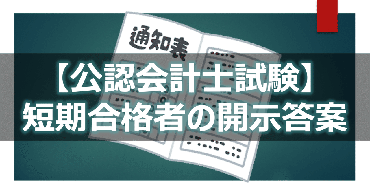 資格合格クレアール 公認会計士 論文式公開模擬試験 監査論/租税