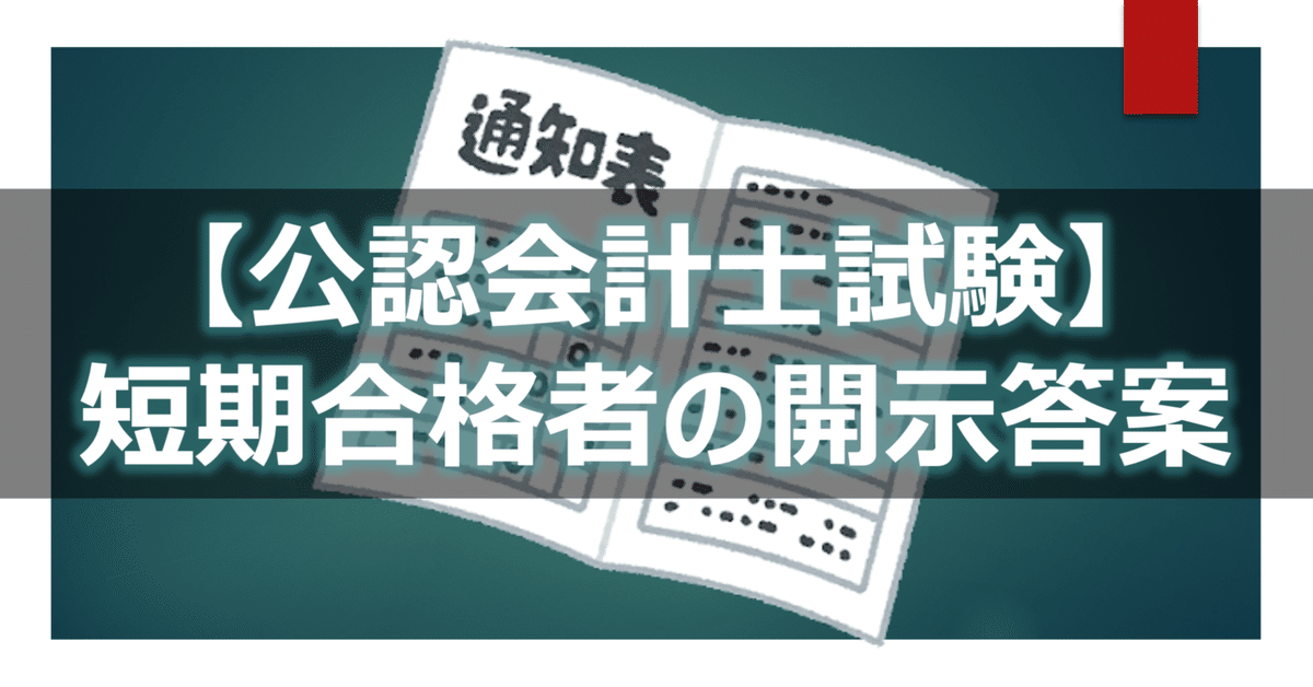 公認会計士講座 税法テキスト 3 2025年合格目標（論文対策講義