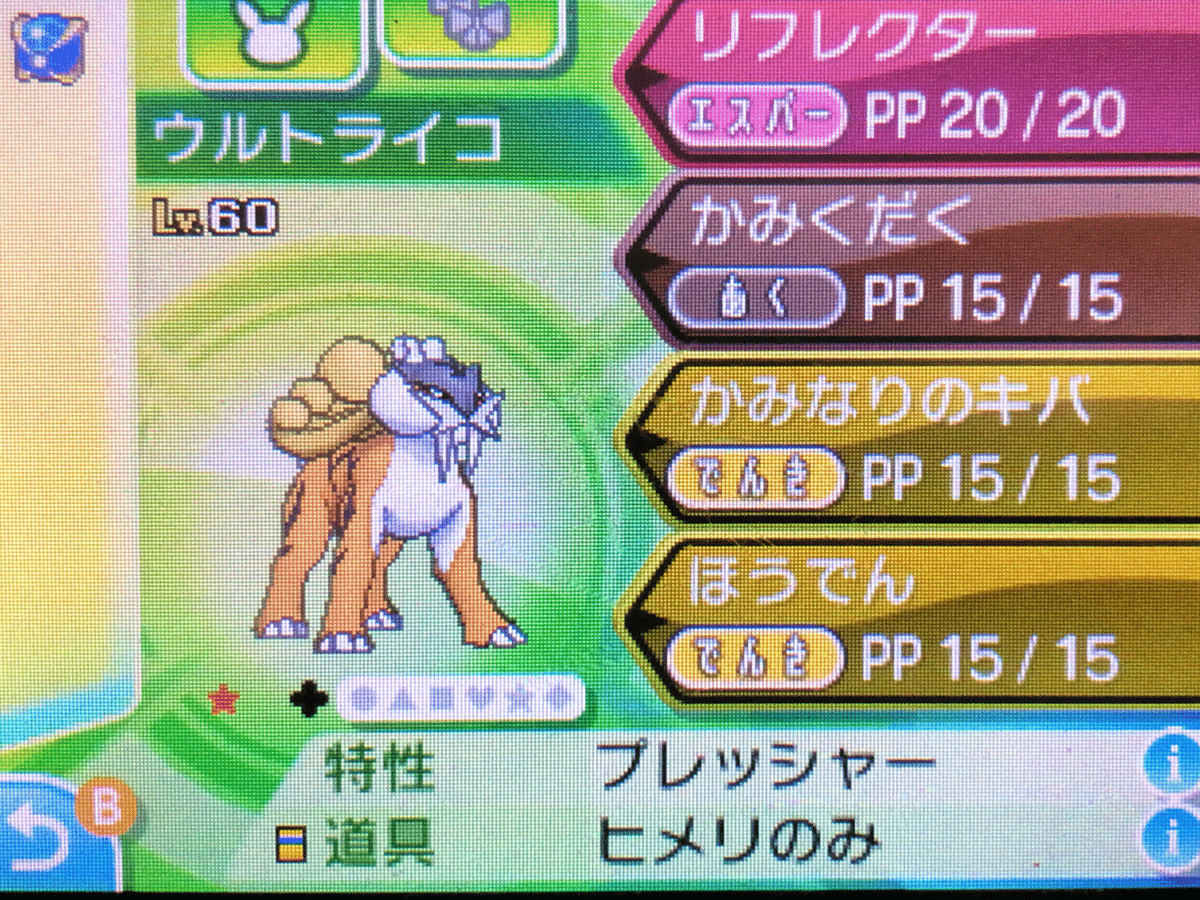 ライコウ 色違い 懸賞プロモ ポケモン - ポケモンカード legend ライコウ 色違い プロモの
