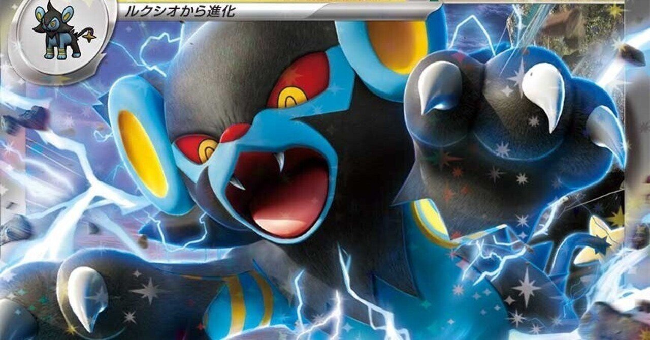 ポケカ】レントラーexデッキ｜sety