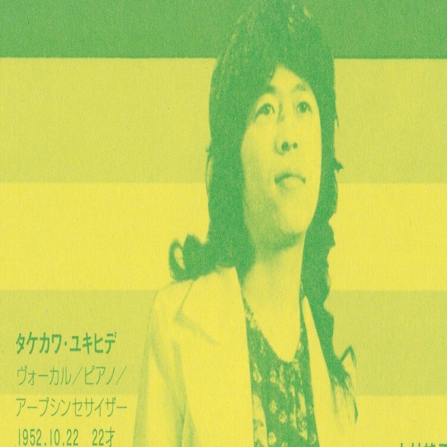 ゴダイゴ・CDアルバム15枚。タケカワユキヒデ