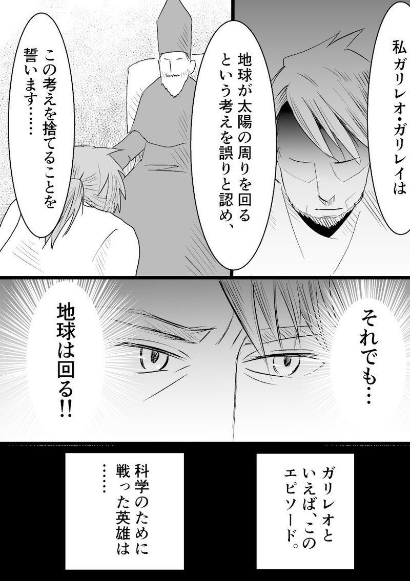 望遠鏡で天動説に殴り込み 喧嘩屋ガリレオ ガリレイ1 アザミン Note 望遠鏡で天動説に殴り込み 喧嘩屋ガリレオ ガリレイ1 アザミン Note