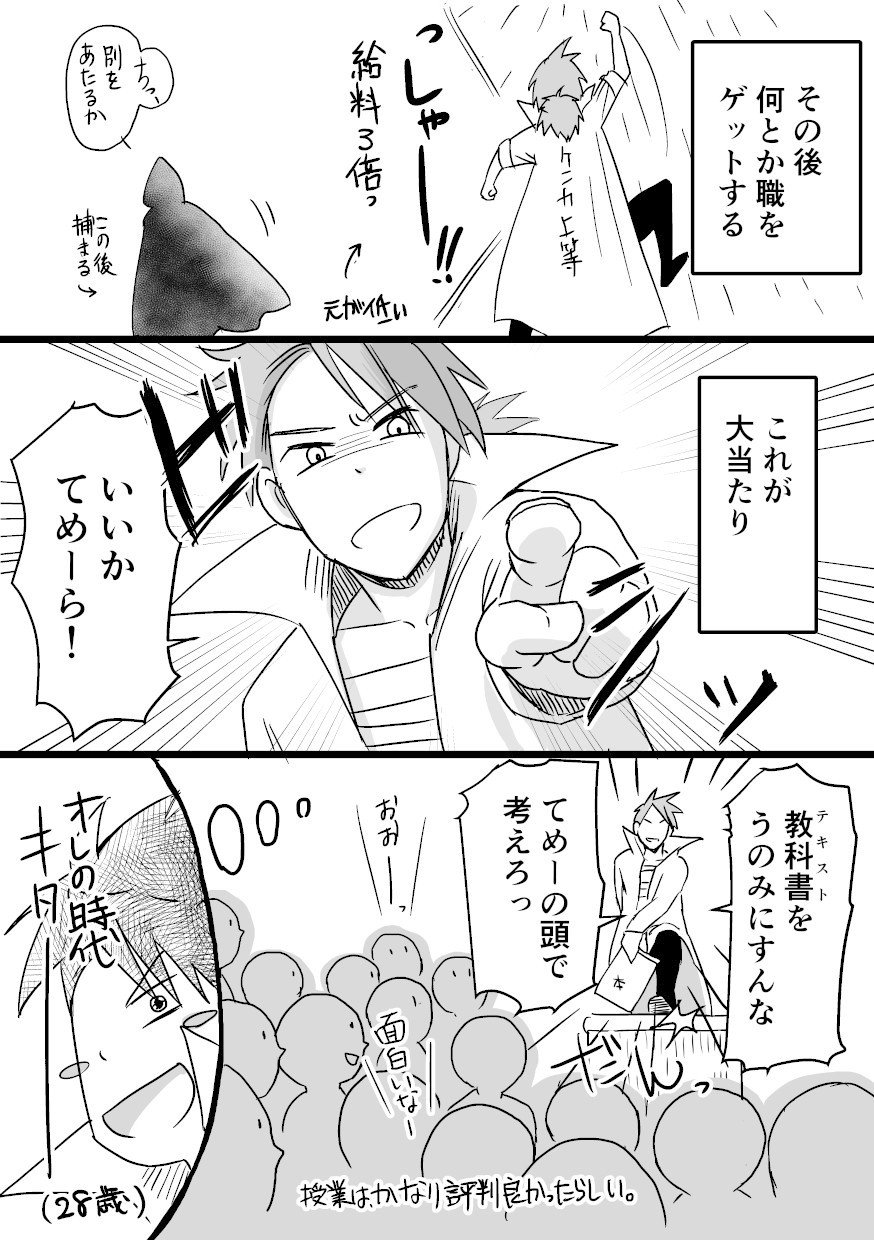 ガリレオ・ガリレイ『偽金鑑識官』 貴重な「ガリレオの手稿」、偽物だった 米大学図書館が発表 - CNN.co.jp