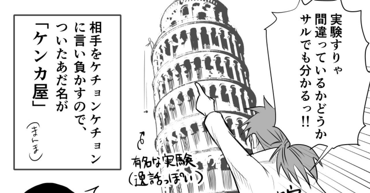 ガリレオ・ガリレイ『偽金鑑識官』 地球は動く5-ガリレオ異端審問所呼出し | キリスト教で読む西洋史ー