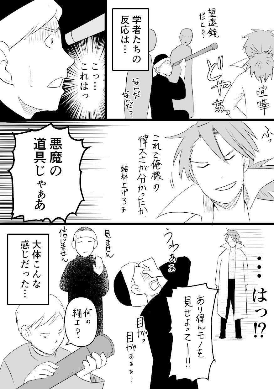 ガリレオ・ガリレイ『偽金鑑識官』 Amazon.co.jp: ガリレオ・ガリレイ: 本