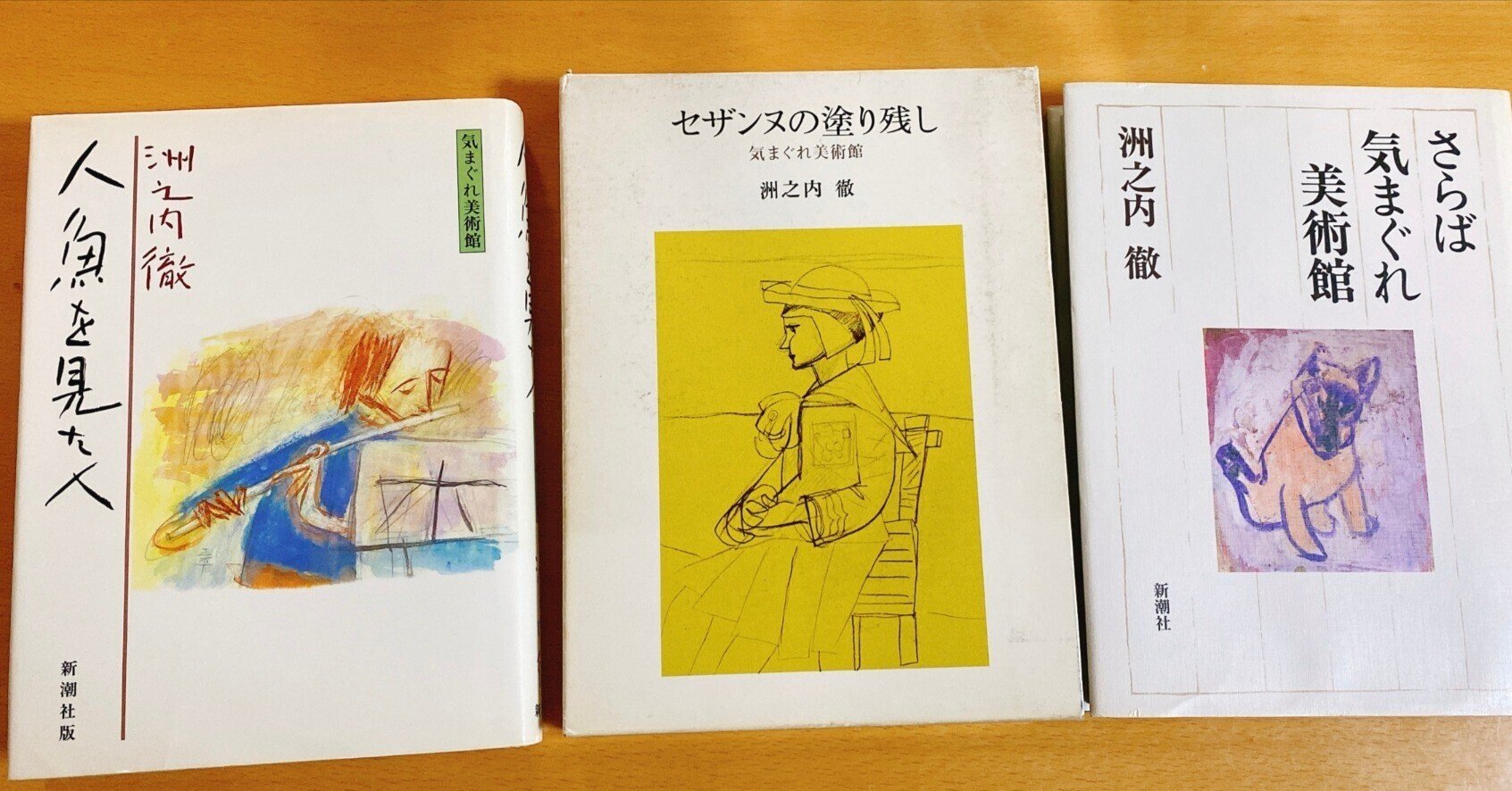 気まぐれ美術館シリーズ 気まぐれ美術館シリーズ 全6冊セット