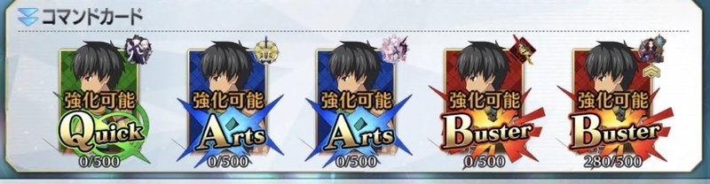 Fgo アーラシュさんにコマンドコードをつけよう くらげ Note Fgo アーラシュさんにコマンドコードをつけよう くらげ Note