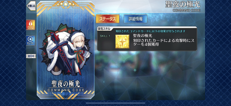 Fgo アーラシュさんにコマンドコードをつけよう くらげ Note