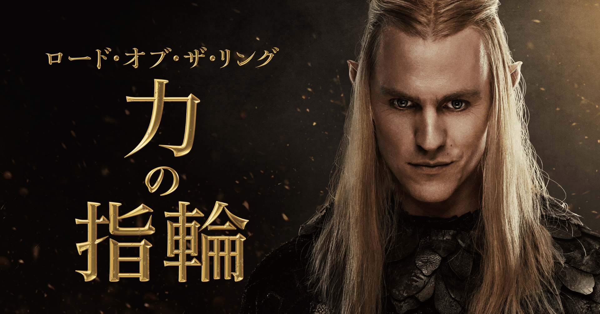 色々ともったいない！理想とする『力の指輪』をロードオブザリング