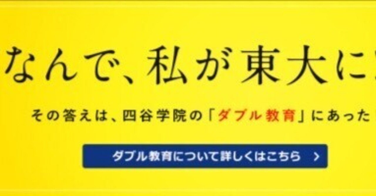 東大に入る」ということ「東大を出る」ということ | 中島 敏