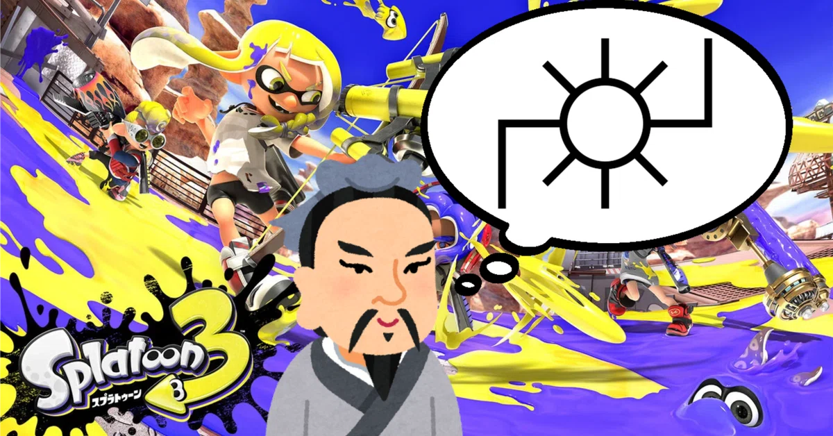 スプラトゥーン3 ガチエリア全ステージざっくり打開指南｜nnkcgrt