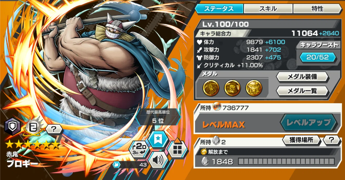 ONE PIECE バウンティラッシュ 赤鬼ブロギー メダル_ログ(3枚編成