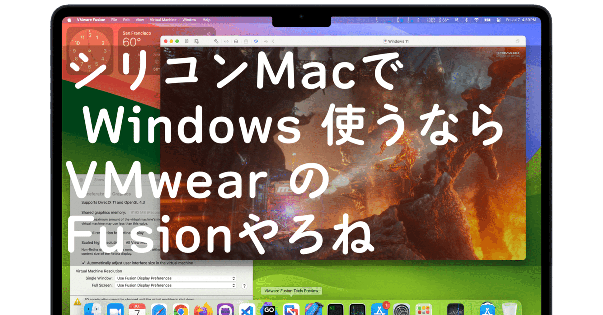 アップルシリコンのMacでWindowsを使うための備忘録|田舎大工ちゃん