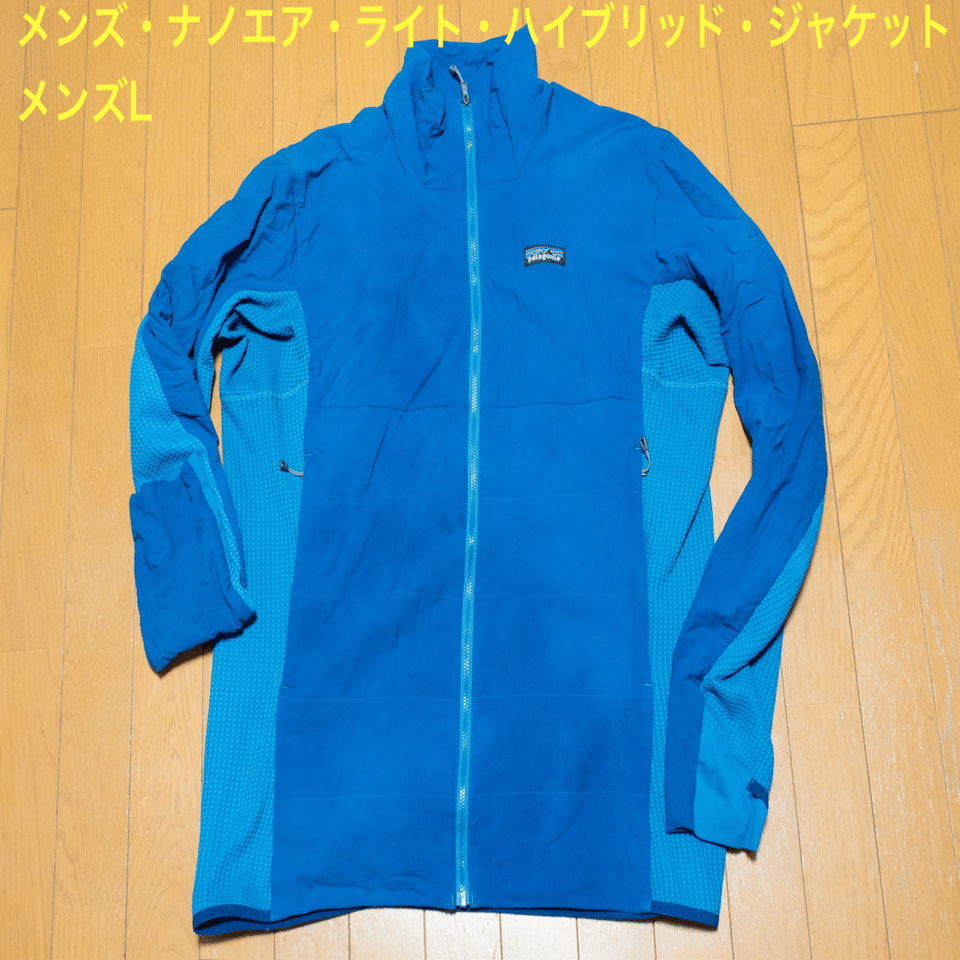 その1】断捨離・厳選パタゴニア【ドナドナ編】｜あんかけ