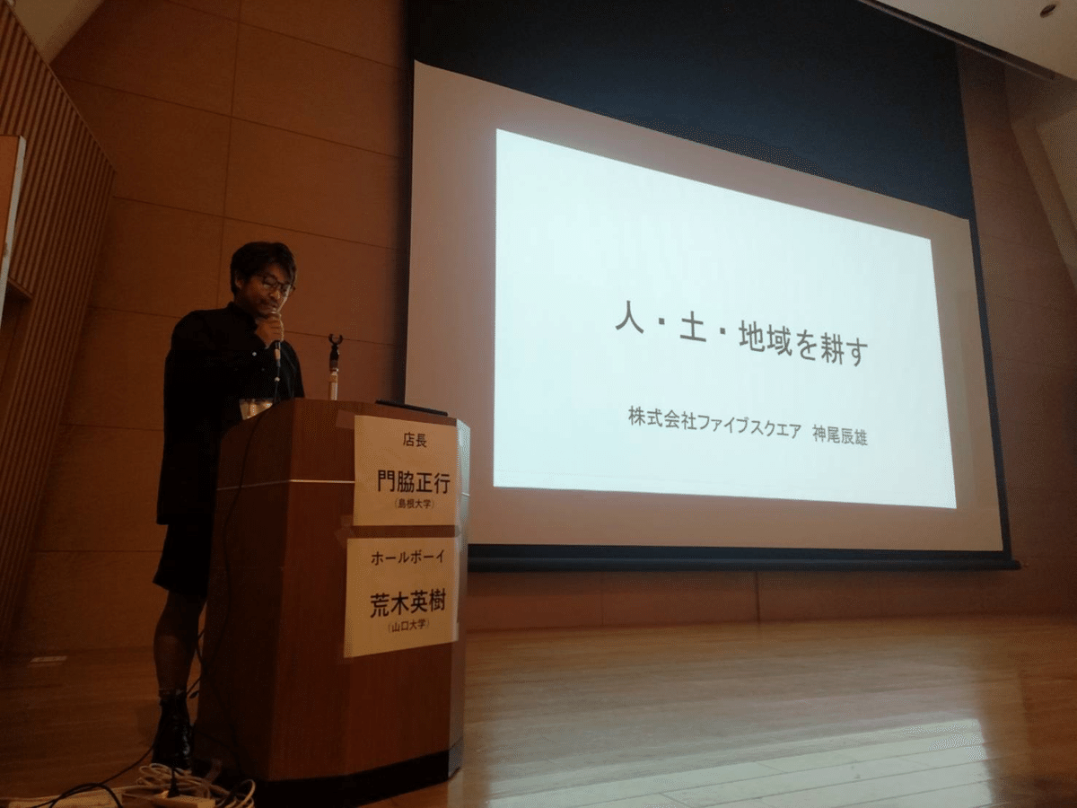 農場長・神尾に聞いてみよう！】令和の米騒動のあれこれ。｜株式会社ファイブスクエアの、1＋1＝田 （いちたすいちは、田んぼの田）