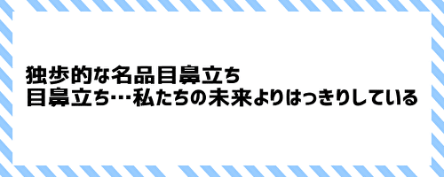 独歩的な名品目鼻立ち